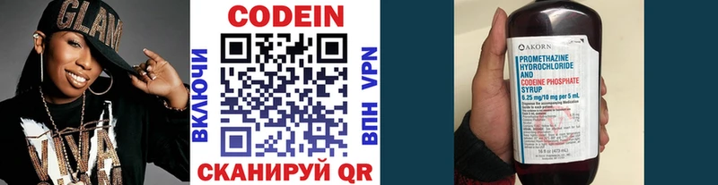 Кодеиновый сироп Lean Purple Drank  Купить где  Волхов 