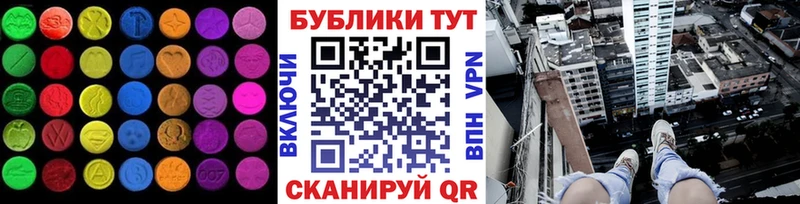 ЭКСТАЗИ 250 мг  Купить  Волхов 