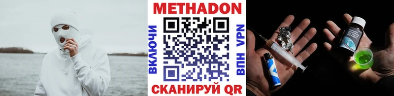 Метадон VHQ Купить закладки Волхов
